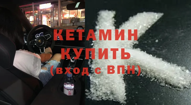 Кетамин ketamine  Нерчинск 